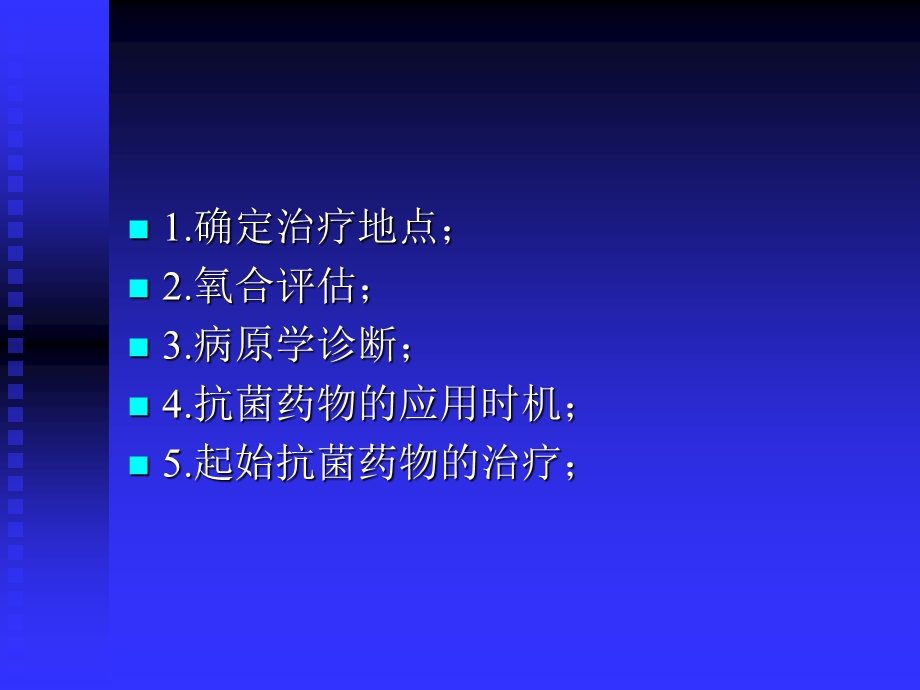 CAP质控流程医学幻灯片.ppt_第1页