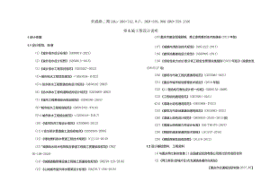 荣盛路二期排水施工图设计说明.docx