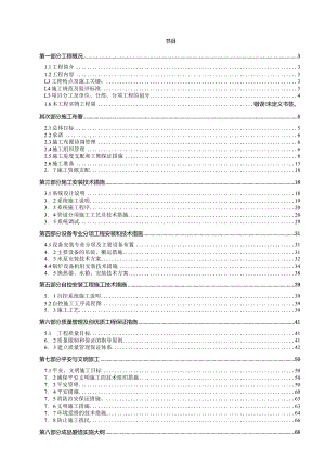 农机院锅炉房设备安装工程施工组织设计方案.docx