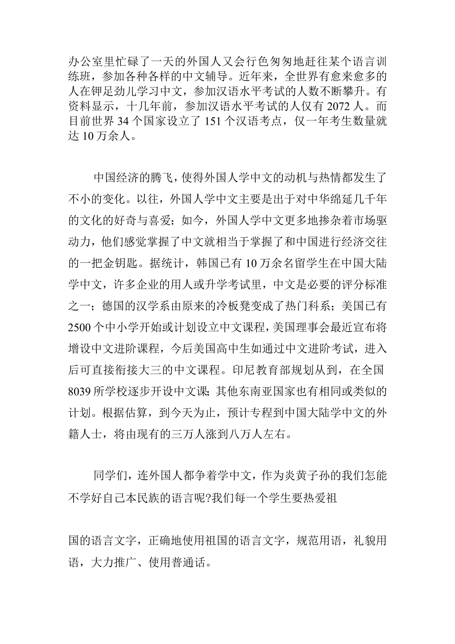 最新送文化下乡领导讲话稿范例.docx_第2页