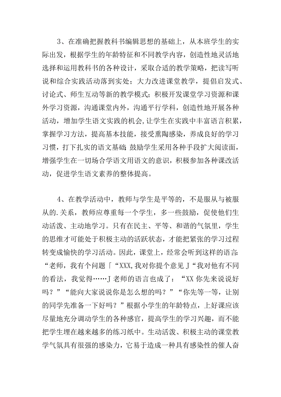 对标一流主题教育学习心得体会.docx_第2页