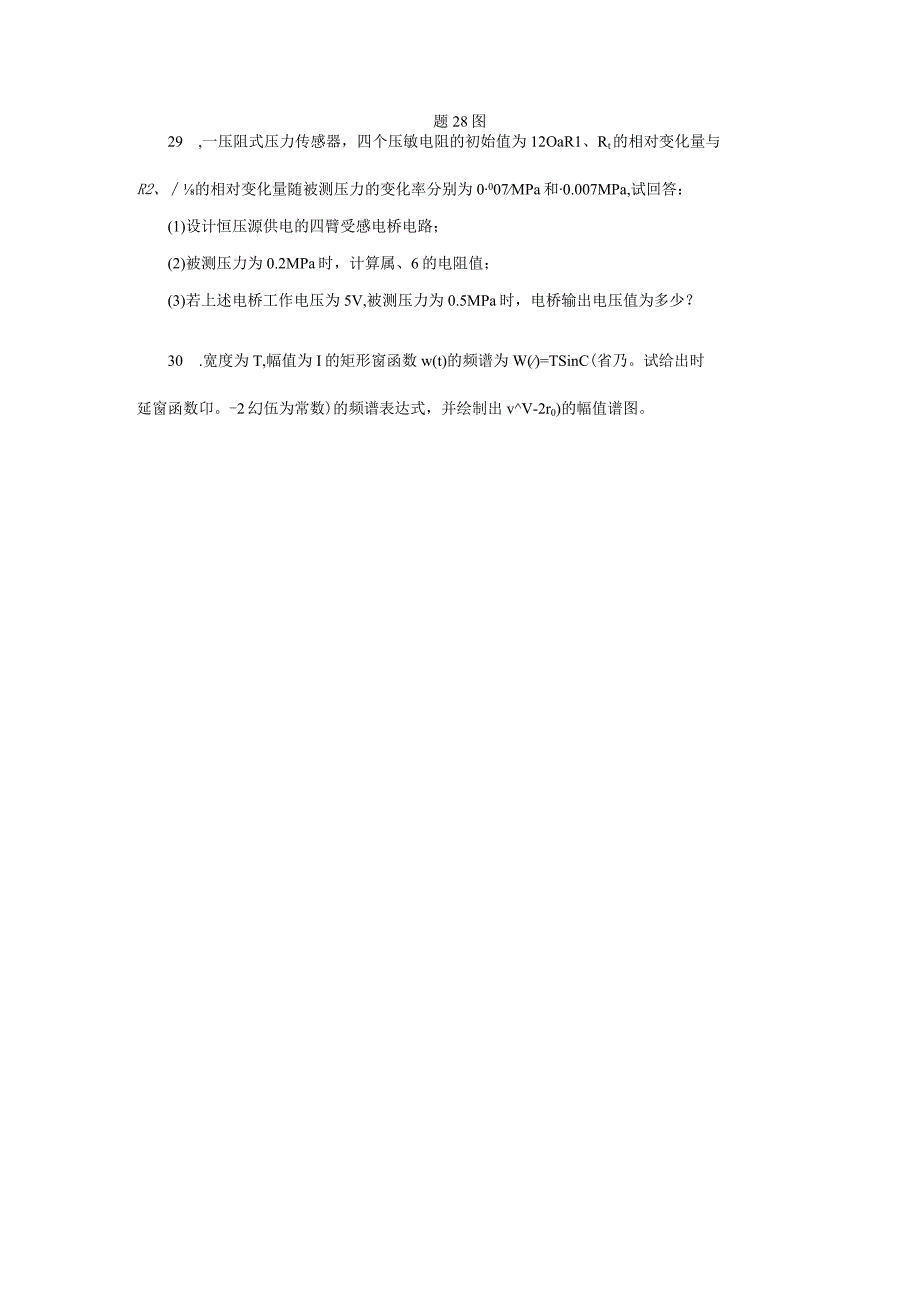 2018年04月自学考试02202《传感器与检测技术》试题.docx_第3页