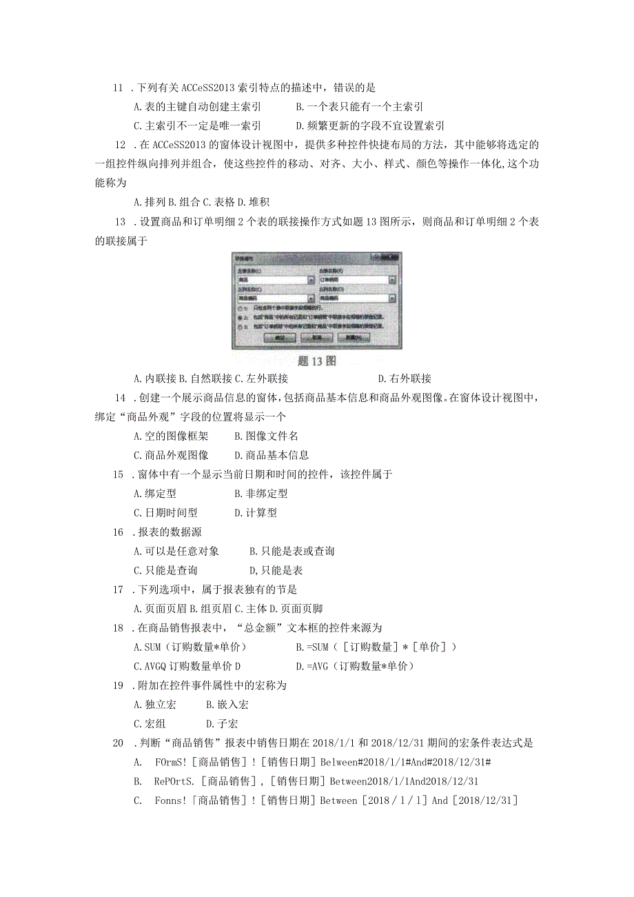 2019年10月自学考试02120《数据库及其应用》试题.docx_第2页