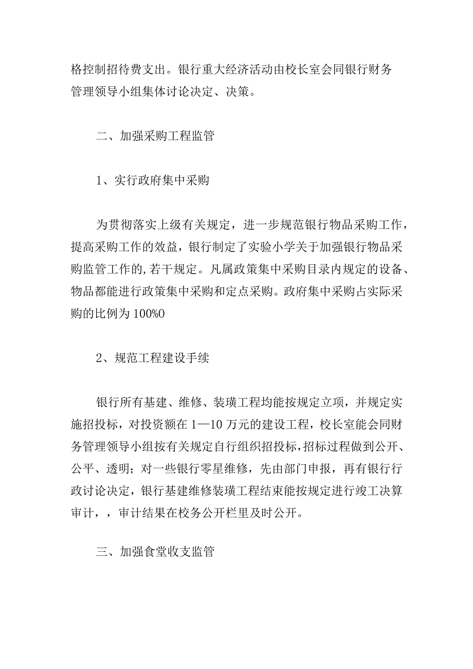 甄选运营管理工作总结范文多篇.docx_第3页