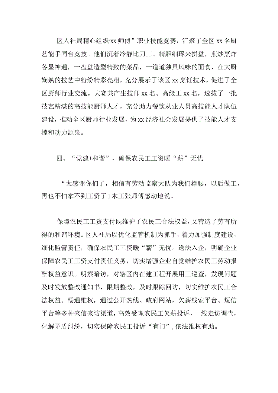 有关支部党建品牌建设典型案例交流材料集锦.docx_第3页