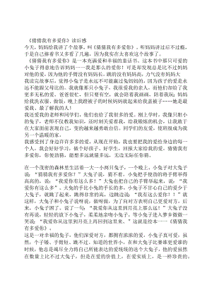 教师资格考试经典教案实例 (4).docx