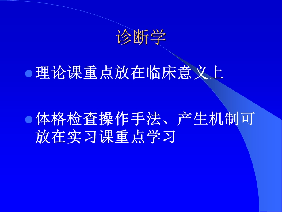 肺和胸膜.ppt_第2页