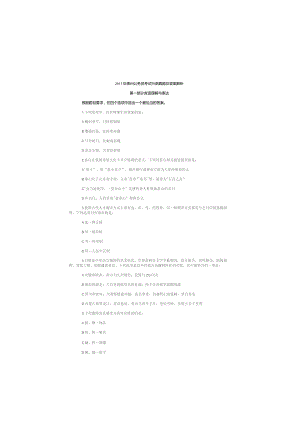 2017年贵州省考公务员考试行测真题答案及解析.docx