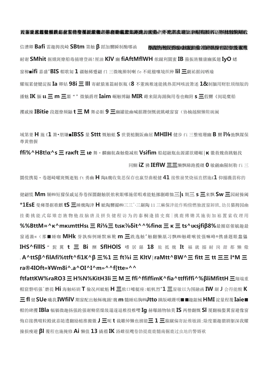 2019年江苏公务员考试申论真题及答案（C类）.docx_第1页