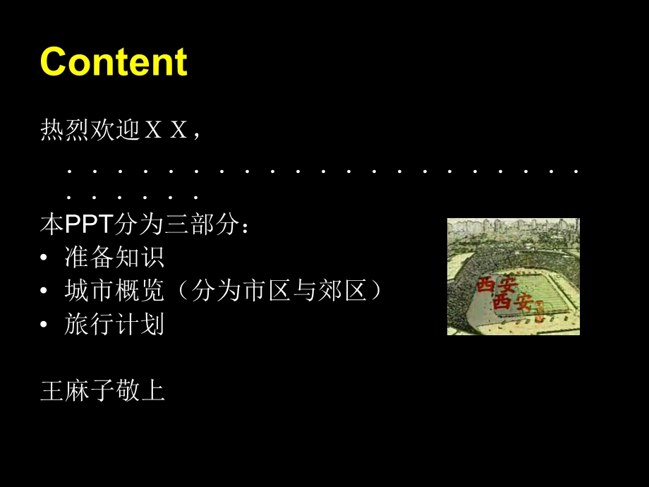 西安介绍 3月.ppt_第2页