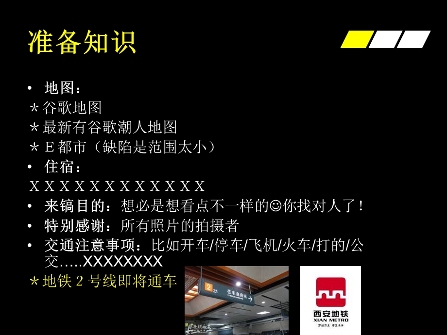 西安介绍 3月.ppt_第3页