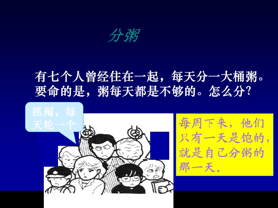 药店品类管理.ppt_第2页