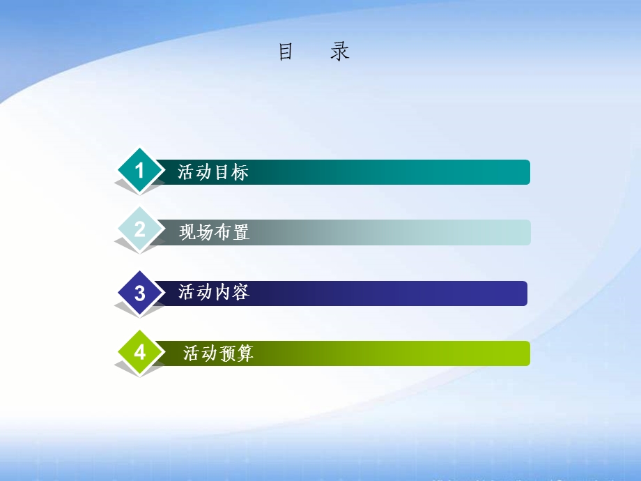 澳海售楼处开放策划方案.ppt_第2页