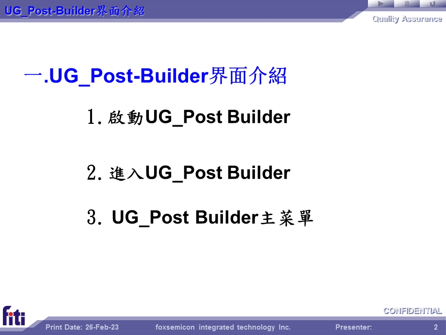 UG后处理制作说.ppt_第2页