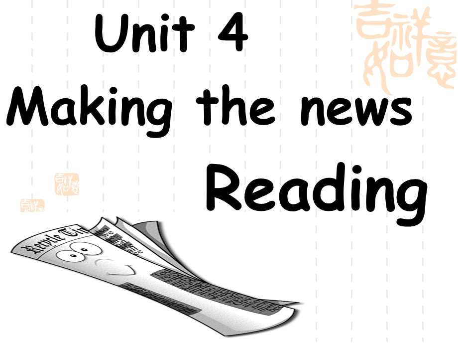 英语必修5Unit4Makingthenews(Readingmyfirstworkassignment).ppt_第1页