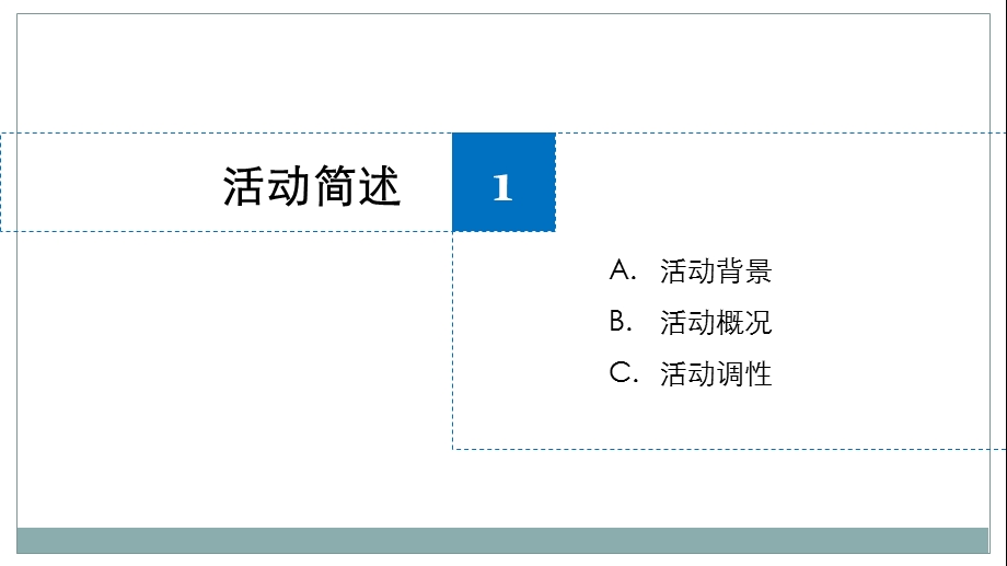 【浪骑杯】帆船联赛第三场“易贸”浪骑杯帆船赛暨浪骑游艇会狂欢PARTY活动策划方案.ppt_第3页