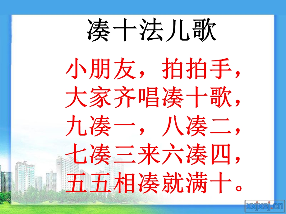 早读资源0414 小学一级下册数学.ppt_第2页