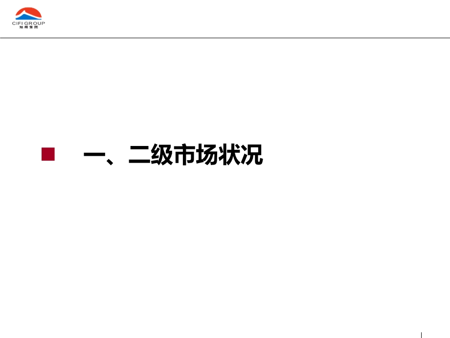 旭辉集团镇江市润州区岗子下地块项目投资研究报告汇报稿（111页） .ppt_第2页