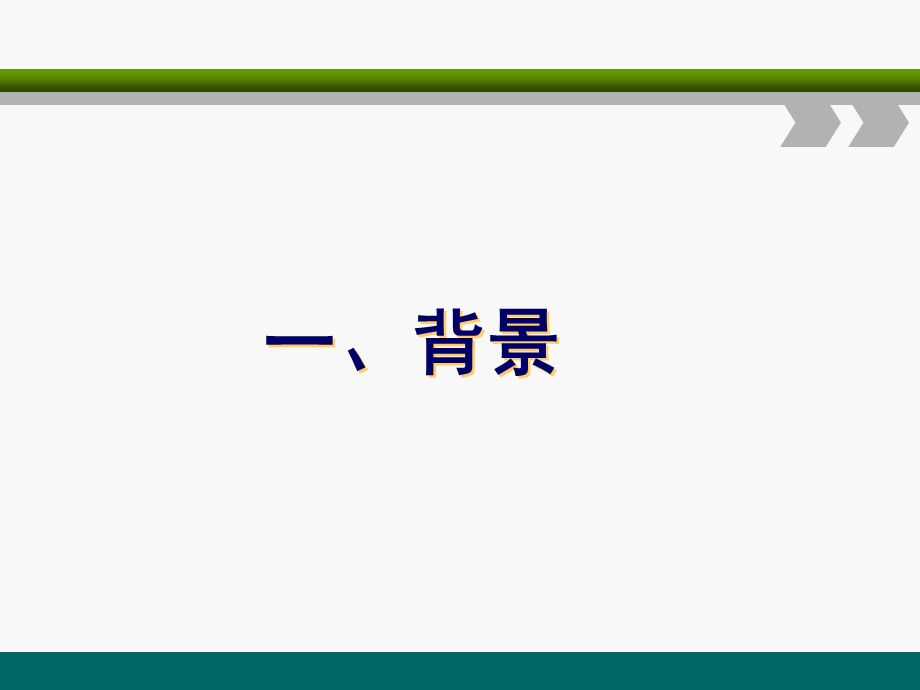 中医护理方案解读6.14.ppt_第2页