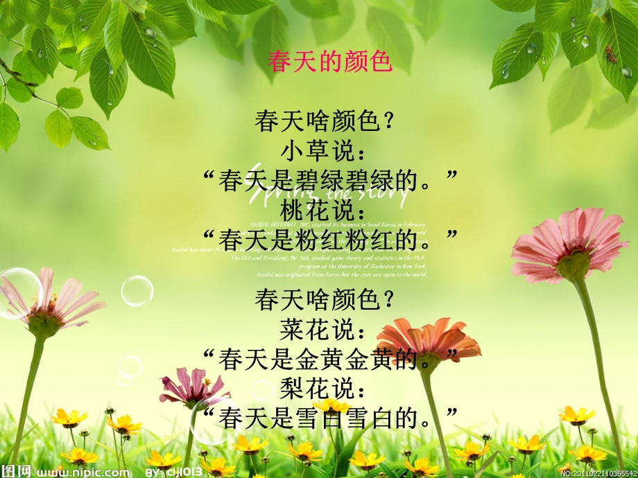 天的诗歌.ppt.ppt_第3页