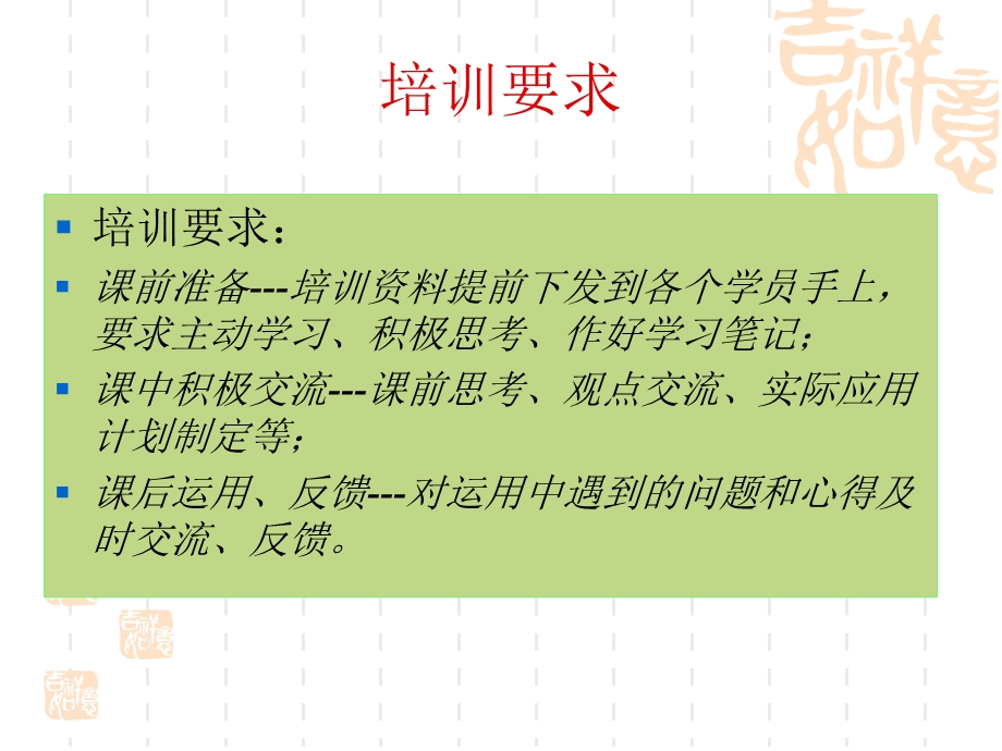 提案改善管理.ppt_第3页