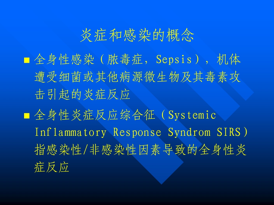 [最新]菌群变迁.ppt_第3页