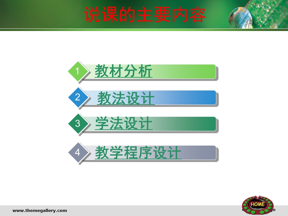 银行存款的清查说课课件.ppt_第2页