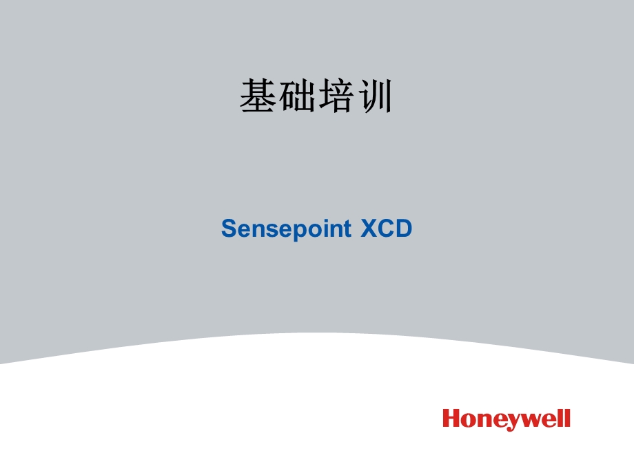 Honeywell Sensepoint XCD 基本操作培训.ppt_第1页