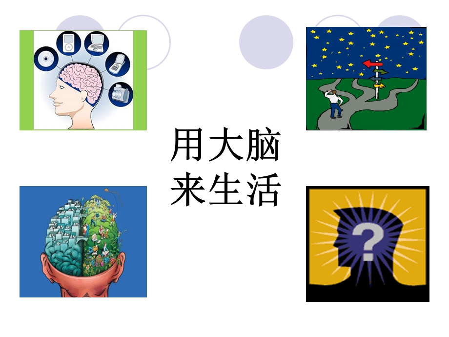 物业管理基本知识教案.ppt_第2页