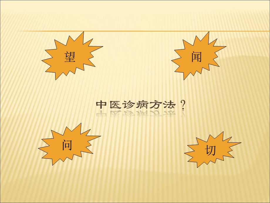 手纹诊病PPT——个人学习总结.ppt_第2页