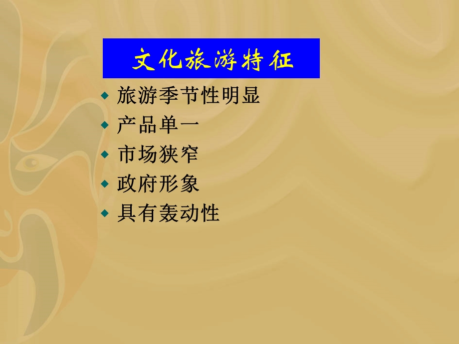 新郑黄帝故里文化策划方案.ppt_第3页