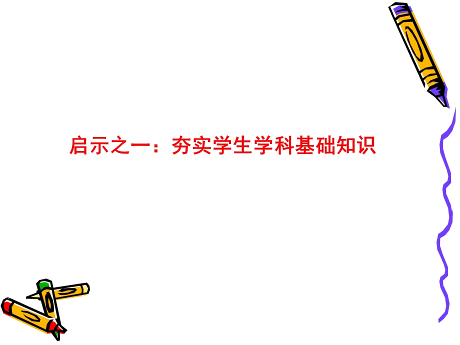 文综高考历史试题的启示.ppt_第2页