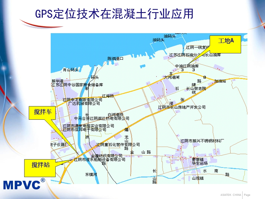 混凝土车队GPS智能管理系统方案V1.3.ppt_第3页