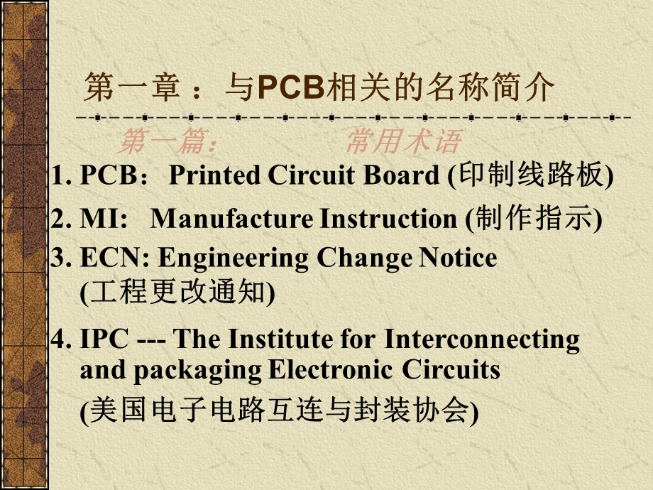 CADCAM_培训教材.ppt_第3页