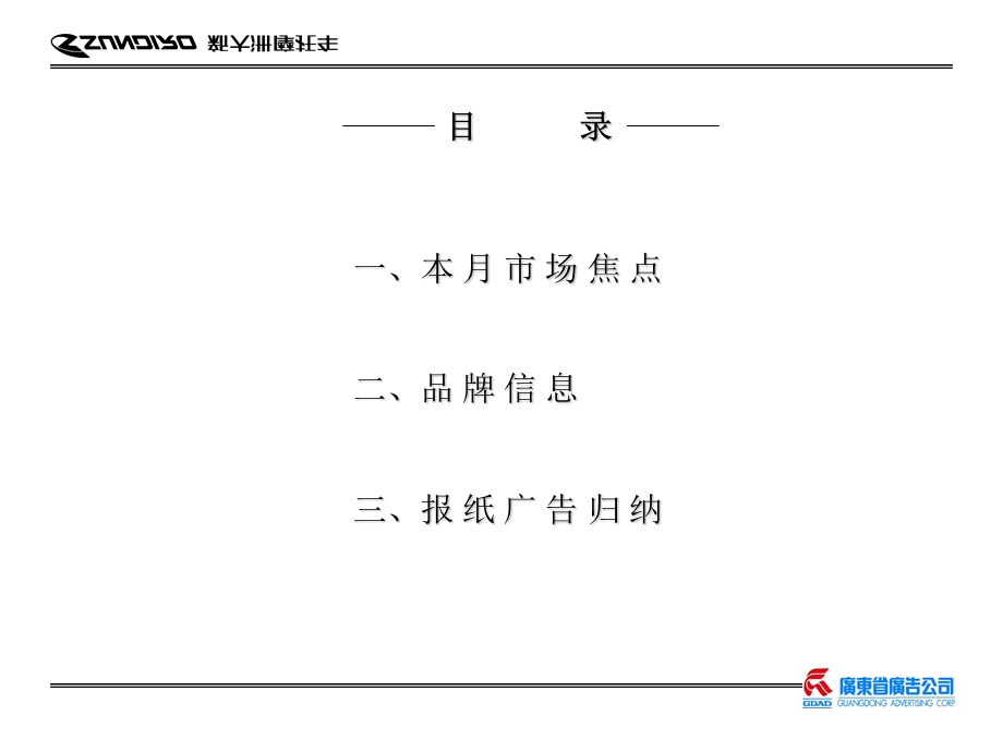 新大洲摩托摩托车市场动态点评.ppt_第2页