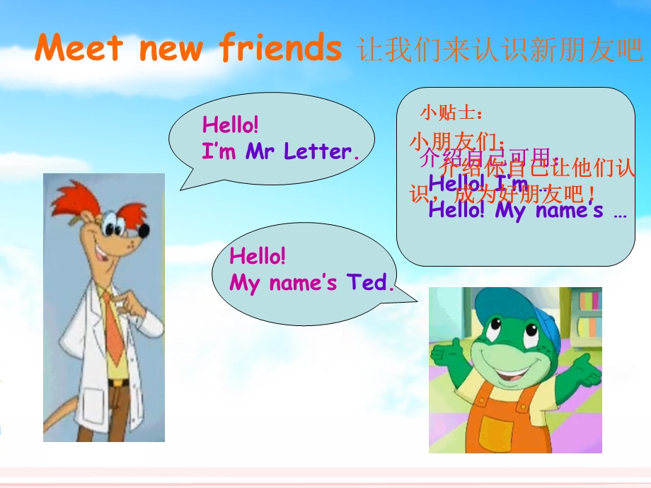 新PEP1 小学英语课件：Unit2 Letters and sounds.ppt_第3页