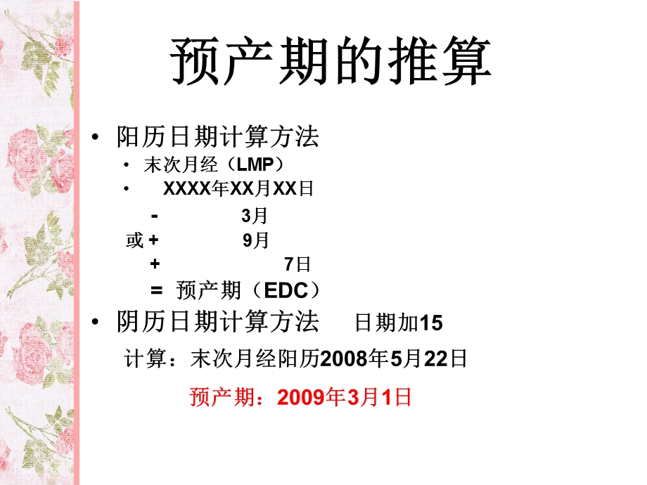 产检及抽血【PPT】 .ppt_第3页