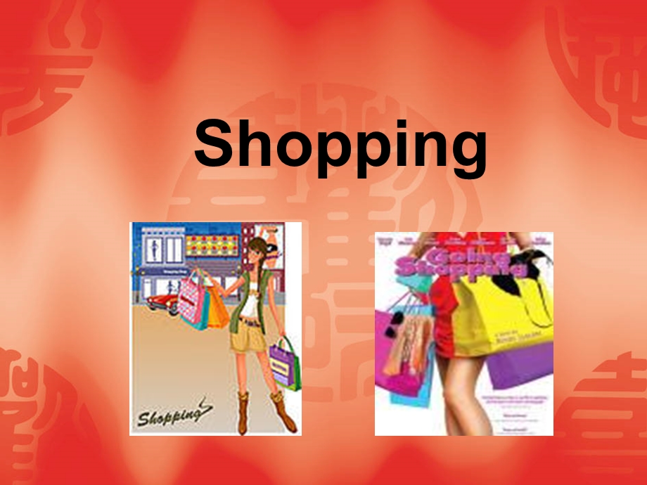 大学英语口语教程 Shopping.ppt_第1页