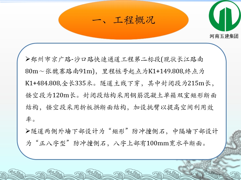 消除清水砼气泡QC.ppt.ppt_第3页