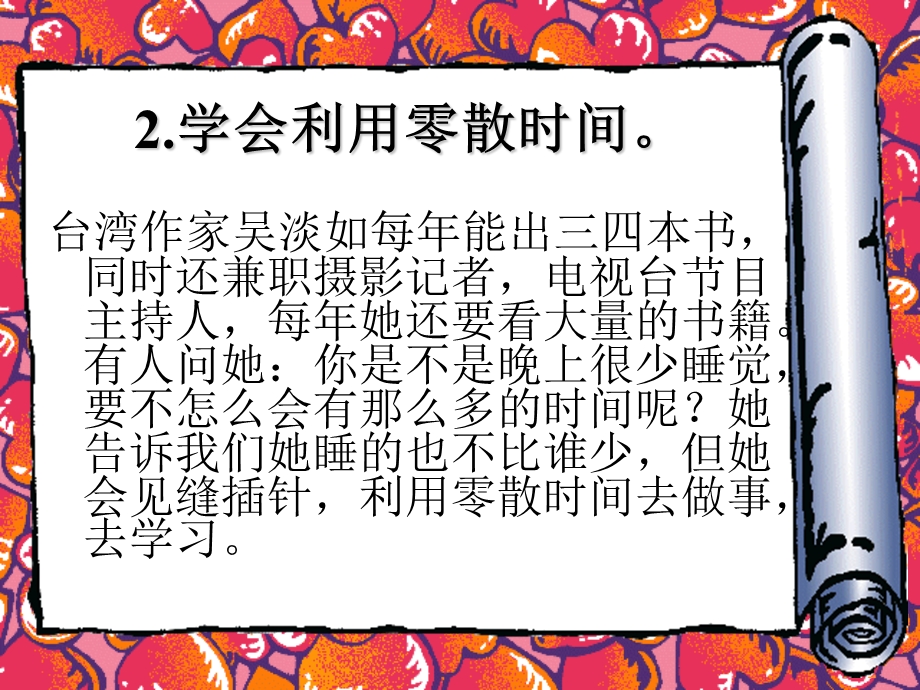 如何高效学习.ppt_第3页