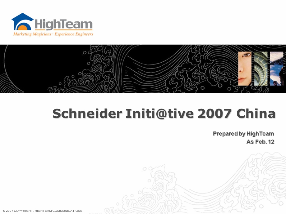 施耐德20周活动策划书Schneider Initi@tiveChina.ppt_第1页