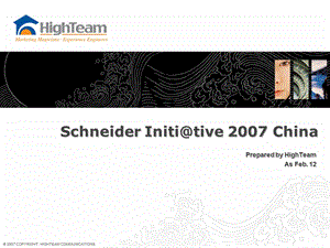 施耐德20周活动策划书Schneider Initi@tiveChina.ppt