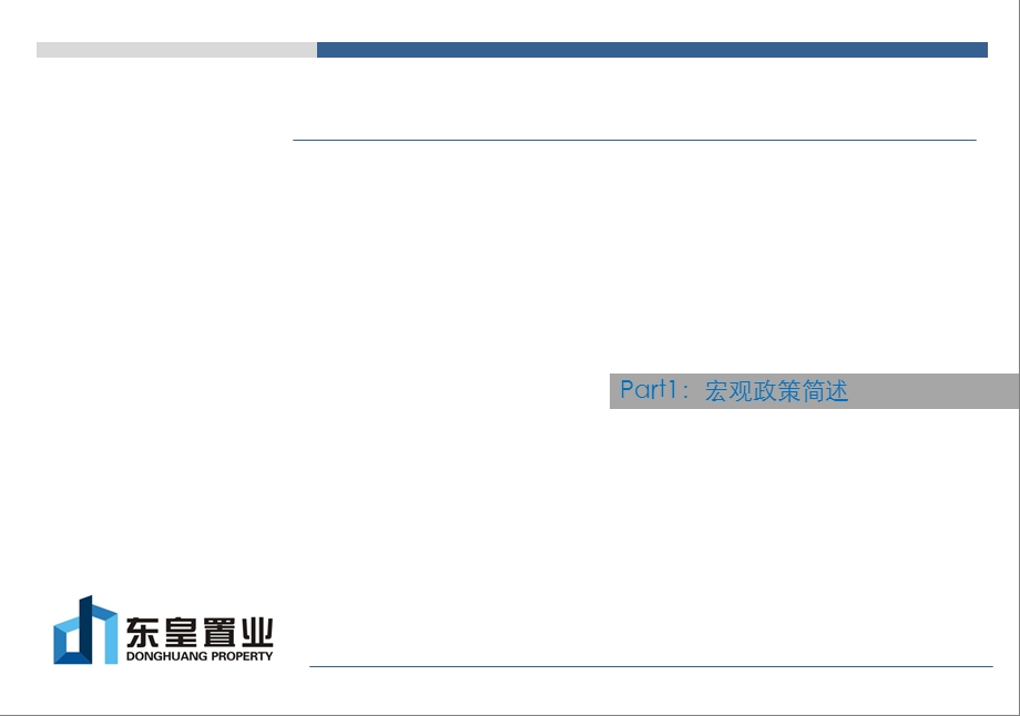 湖北咸宁市写字楼及公寓市场调查研究报告.ppt_第2页