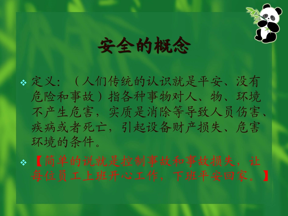 防火救灾知识培训课件.ppt_第1页