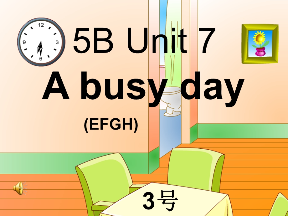 译林版牛津小学英语5B Unit 7a busy day(EFGH)课件.ppt_第1页