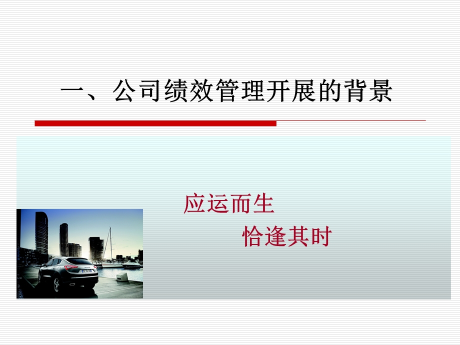 绩效考核工作总结及工作计划.ppt_第2页