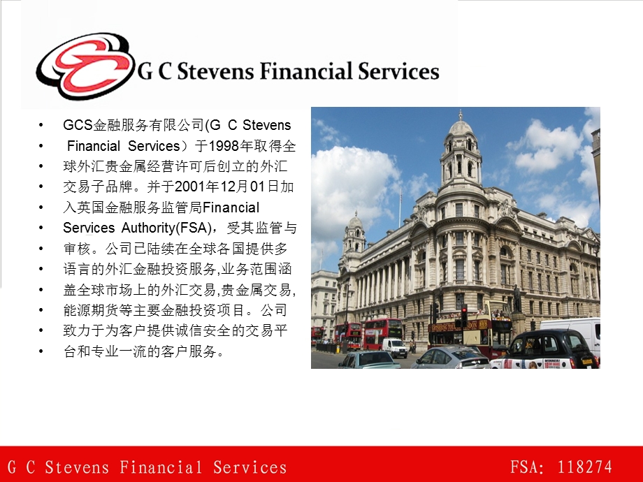 英国GCSFS介绍(2).ppt_第2页