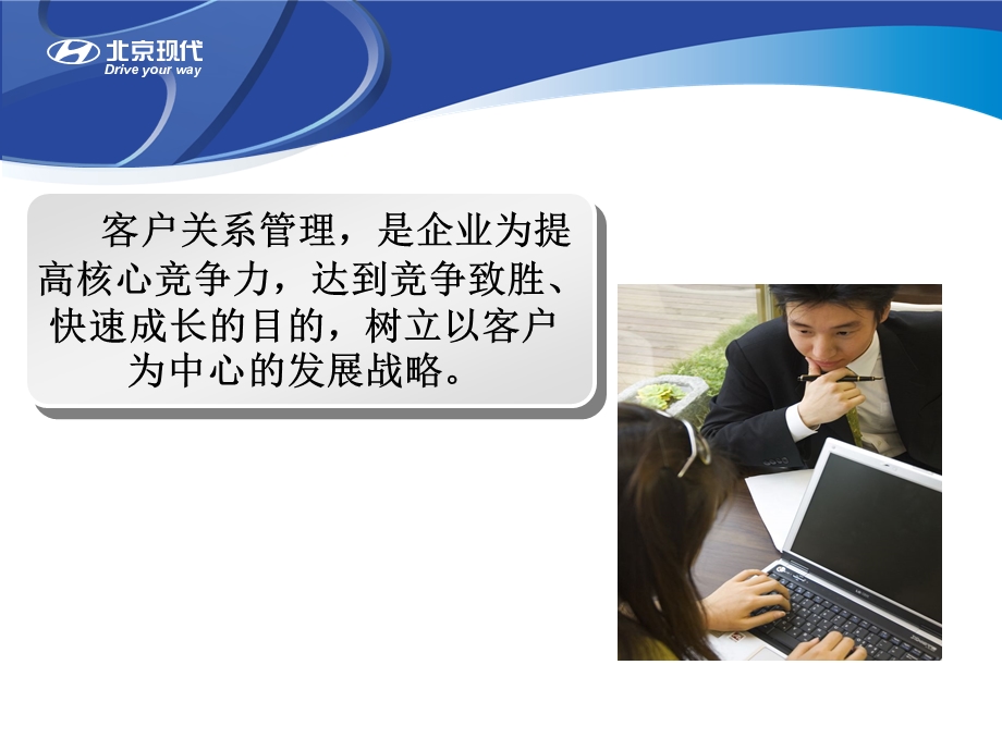 汽车销售客户关系维护.ppt_第3页