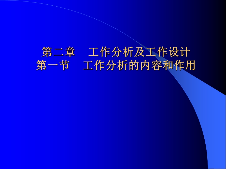 HRM—MBA.ppt_第3页