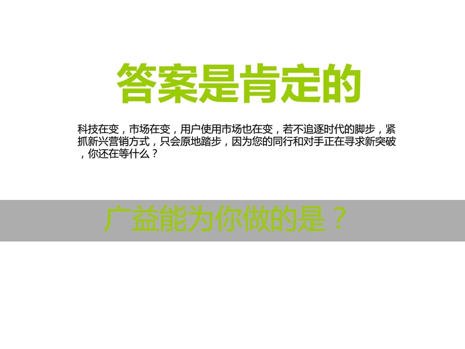 微信销售教程策划计划胜利案例运营履行技能分享(微信业...[最新].ppt_第2页